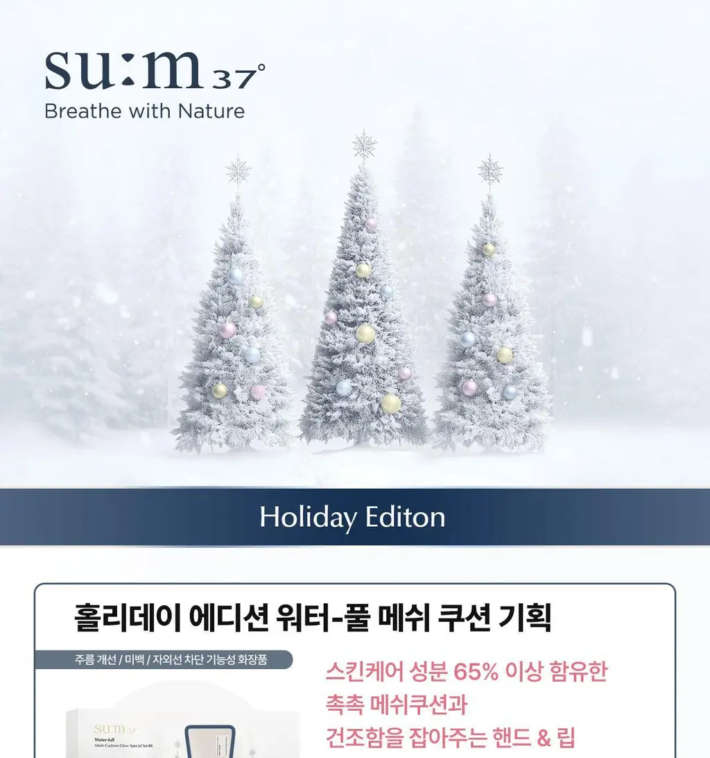 [NEW] 숨37 타임에너지 모이스트 배리어 크림 80ml 기획 (+토너20ml, 에멀전20ml, 핸드크림70ml) 상세페이지 1
